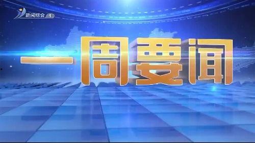 热点爆料威海新闻网首页,聚焦威海最新动态，热点事件一网打尽  第3张
