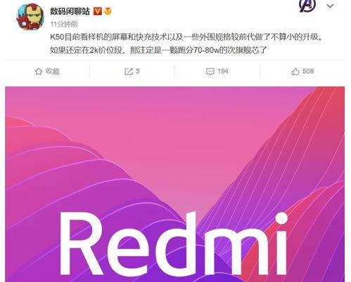 redmik70系列最新爆料,性能与设计双升级，旗舰体验再升级  第1张