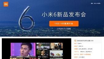 小米公司爆料直播视频,新品亮相,技术亮点抢先看 第1张 小米公司爆料直播视频,新品亮相,技术亮点抢先看 第1张