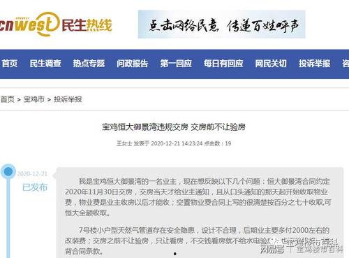 宝鸡爆料最新消息今天,今日热点事件追踪!” 第1张 宝鸡爆料最新消息今天,今日热点事件追踪!” 第1张